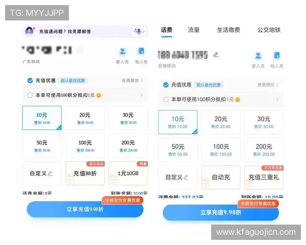 凯发首页地址如何快速充值话费实现便捷操作指南